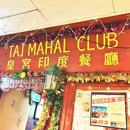 Taj Super Deluxe Otel Hong Kong Dış mekan fotoğraf